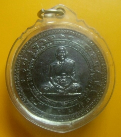 **เบาๆ**เหรียญกลมพ่อท่านคล้าย วัดธาตุน้อย หลังพ่อท่านนวล วัดไสหร้า จ.นครศรีฯ ปี ๒๕๔๘**ตอกโค้ด เลี่ยม