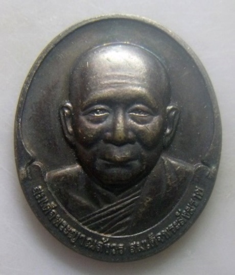 **เบาๆ**เหรียญสมเด็จพระญาณสังวร กฐินสามัคคีมหากุศล วัดป่าสามัคคีสันติธรรม จ.ขอนแก่น ปี ๒๕๔๒**สวยๆ