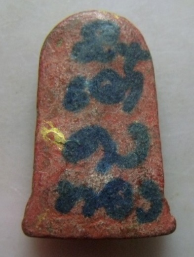 **เบา​ๆ​**พระยอดขุนพลฐานปลา เนื้อผงทาทอง หลังจาร ยันต์ เต๋ คงทอง**สวยๆ เชิญชมครับ