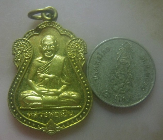 **เบา​ๆ​**เหรียญเสมาหลวงพ่อเปิ่น วัดบางพระ รุ่นอุปถัมภ์ วัดหนองเป้า ปี ๒๕๓๗**หลังหน้าเสือ สวยๆ