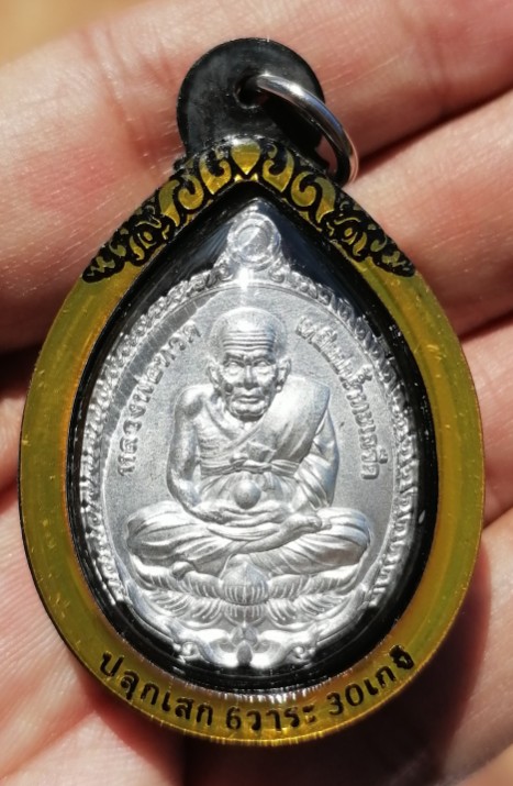 เหรียญเปิดโลกหลวงปู่ทวด เนื้อปีกเครื่องบิน ปลุกเสก 6 วาระ 30 เกจิ หลวงปู่มหาศิลา ปี 2566 เคาะเดียว 