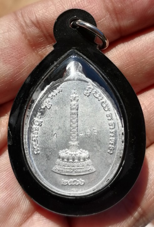 เหรียญเปิดโลกหลวงปู่ทวด เนื้อปีกเครื่องบิน ปลุกเสก 6 วาระ 30 เกจิ หลวงปู่มหาศิลา ปี 2566 เคาะเดียว