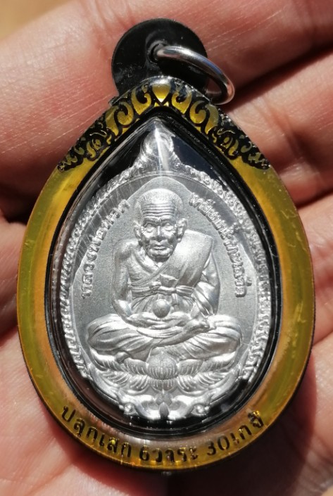 เหรียญเปิดโลกหลวงปู่ทวด เนื้อปีกเครื่องบิน ปลุกเสก 6 วาระ 30 เกจิ หลวงปู่มหาศิลา ปี 2566 เคาะเดียว