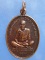 เหรียญหลวงพ่อบุญคง วัดคูพาย นครศรีธรรมราช รุ่น 1 ปี2539
