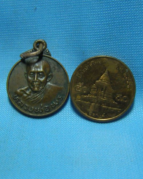 เหรียญหลวงพ่อพร วัดจินดาราม จ.นครปฐม