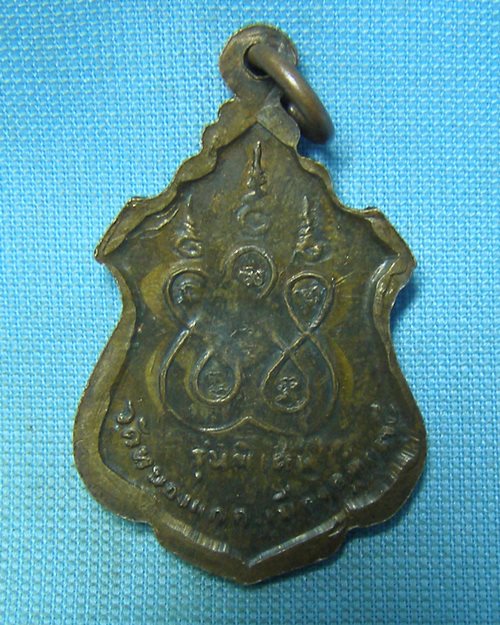 เหรียญหลวงพ่อจันทร์ รุ่นพิเศษ วัดหนองแก จ.อุทัยธานี