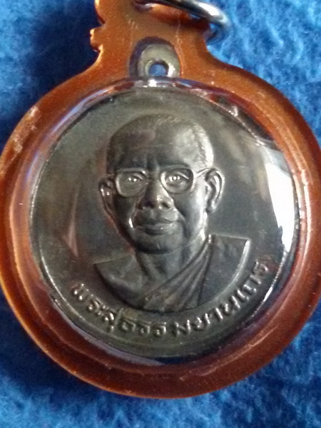 เหรียญพระเจ้าอยู่หัว หลวงพ่อฤาษีลิงดำ วัดท่าซุง จ. อุทัยธานี