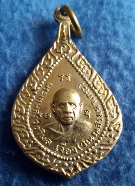 เหรียญพัดยศ พระเทพสังวรวิมล (เจียง) วัดเจริญสุขาราม พ.ศ. 2512