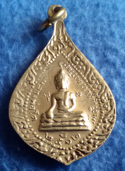 เหรียญพัดยศ พระเทพสังวรวิมล (เจียง) วัดเจริญสุขาราม พ.ศ. 2512