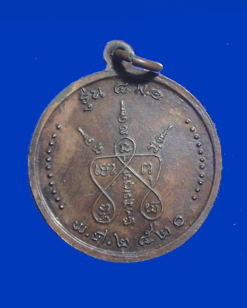 เคาะเดียวครับ เหรียญหลวงปู่บุดดา ถาวโร วัดกลางศรีเจริญสุข สิงห์บุรี เนื้อทองแดง ปี 2520