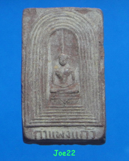 เคาะเดียว สมเด็จกำแพงแก้ว วัดรัมภาราม (วัดบ้านกล้วย) ลพบุรี