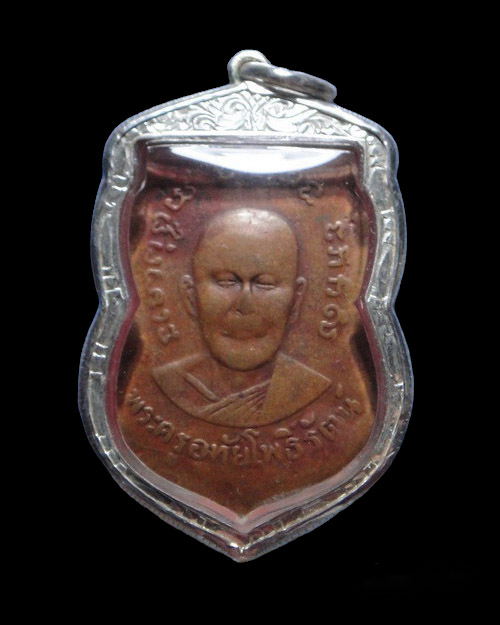 เคาะเดียวครับ เหรียญรุ่นแรกหลวงพ่อวอน วัดโพธิ์แก้วนพคุณ เลี่ยมเงินยกซุ้ม