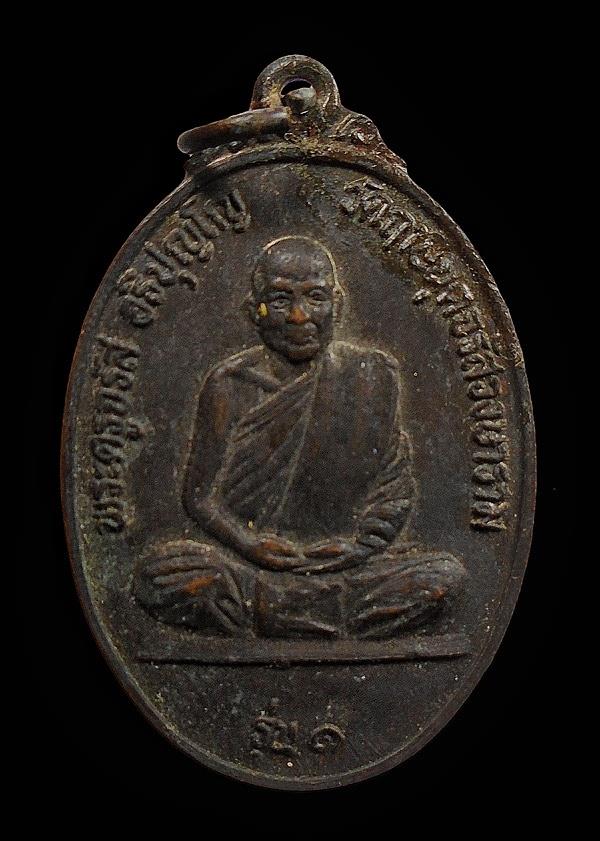 ไม่ทราบที่