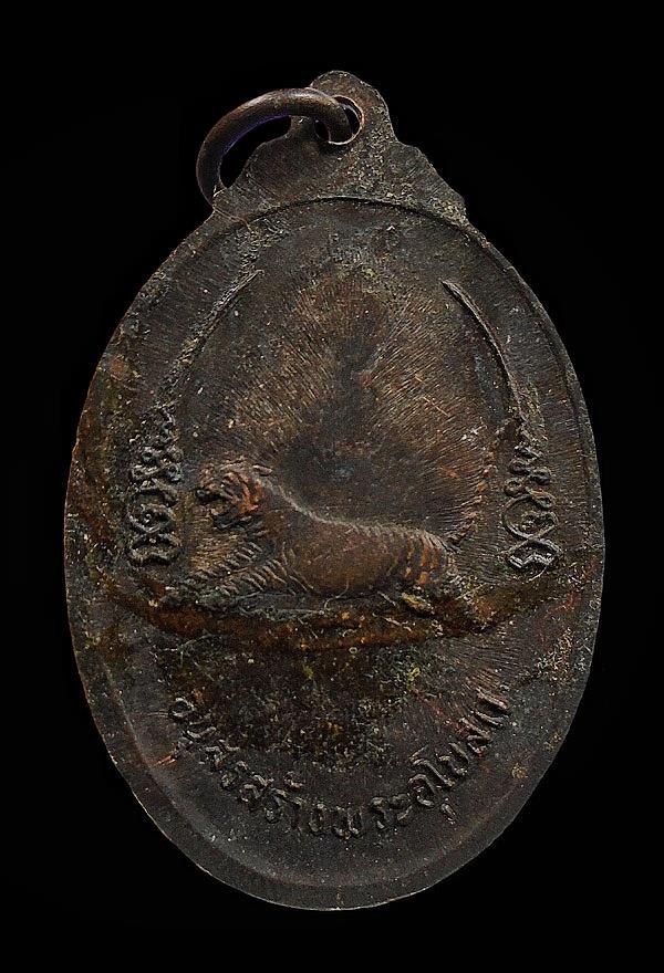 ไม่ทราบที่