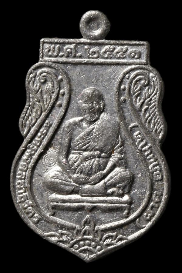 เหรียญเนื้อตะกั่วหลวงพ่อผาด วัดไร่ อ่างทอง ปี ๒๕๕๑