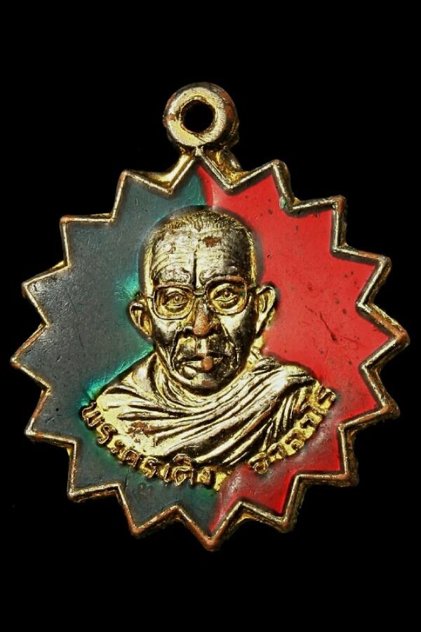 เหรียญปลอดภัยพระครูเติง วัดอมฤต จ.กำแพงเพชร