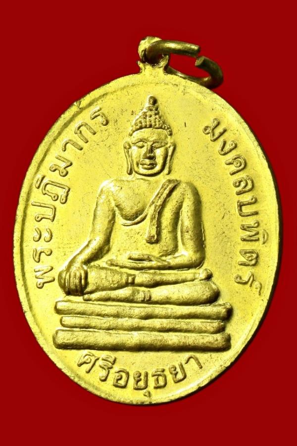 พระบาทสมเด็จพระนเรศวรมหาราช