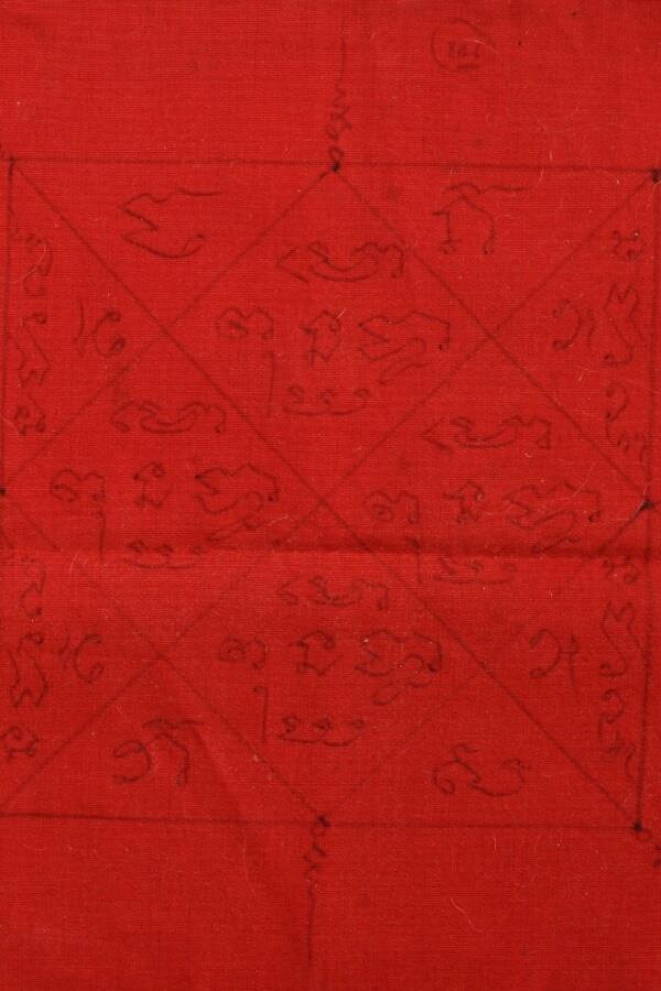 ผ้ายันต์เขียนมือ ไม่ทราบที่