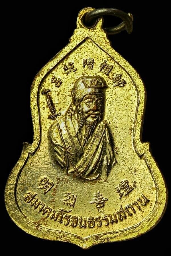 เหรียญพระแก้วมรกต ปี ๒๕๒๕
