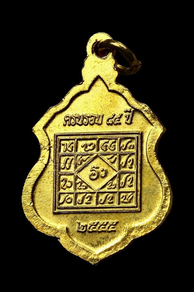 เหรียญครูบาแสงหล้า