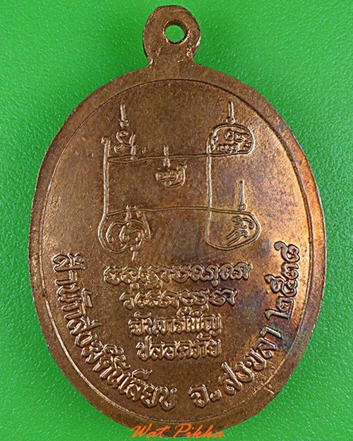 เหรียญหลวงตาเนียร วัดต้นเลียบ สงขลา .4258.