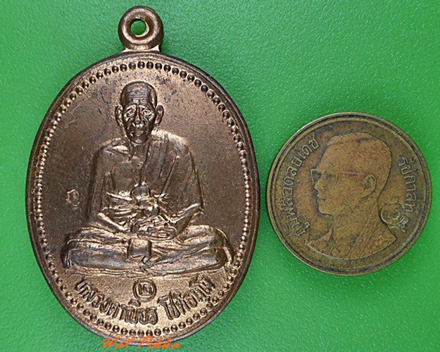 เหรียญหลวงตาเนียร วัดต้นเลียบ สงขลา .4258.