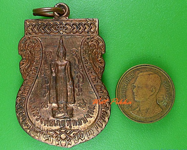 เหรียญหลวงพ่อเกตุพุทธมงคล วัดบางแคกลาง สมุทรสงคราม .4262.