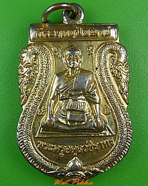 เหรียญหลวงพ่อสมจิตร วัดหงษ์ทอง กำแพงเพชร .4263.