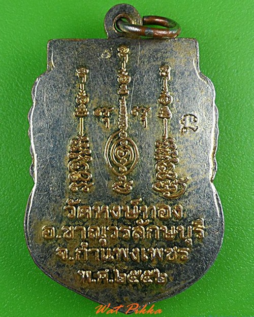 เหรียญหลวงพ่อสมจิตร วัดหงษ์ทอง กำแพงเพชร .4263.