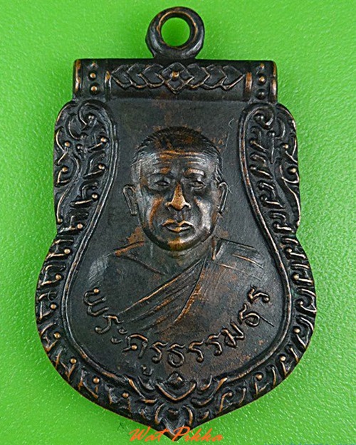 เหรียญหลวงพ่อเปล่ง วัดโคกพระเจดีย์ นครปฐม .4264.