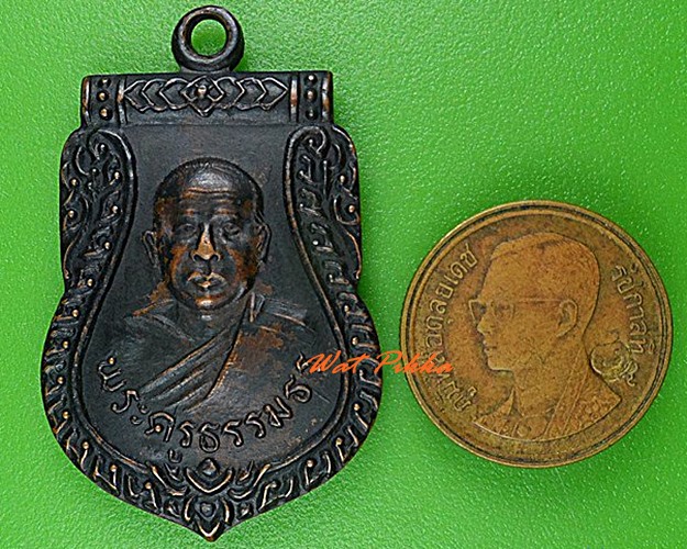 เหรียญหลวงพ่อเปล่ง วัดโคกพระเจดีย์ นครปฐม .4264.