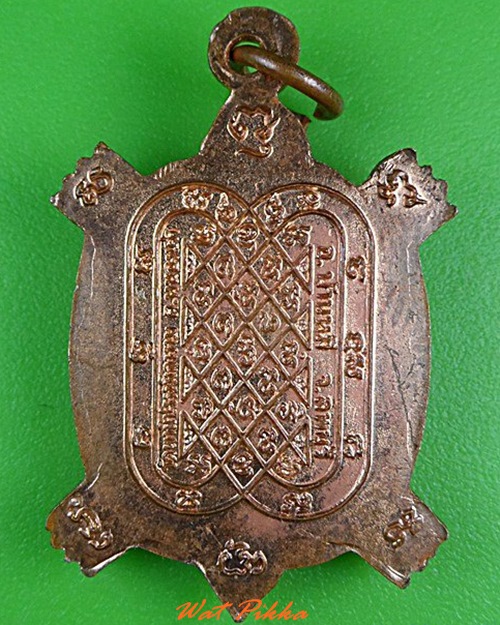 เหรียญเต่าพระครูอดุลธรรมรักษ์ วัดพานิชฯ ลพบุรี .4266.