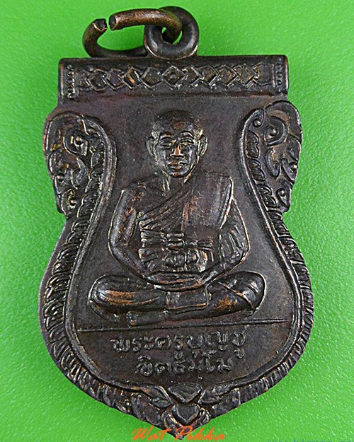 เหรียญพระครูบุญชู วัดบ้านดาบ อยุธยา .4267.