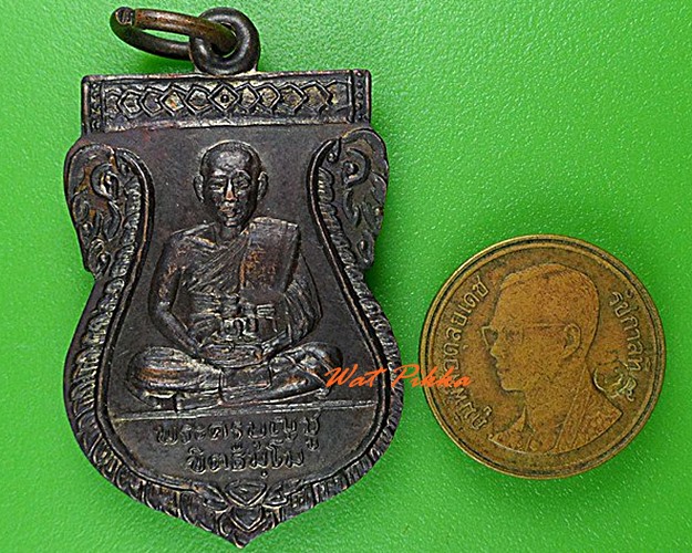 เหรียญพระครูบุญชู วัดบ้านดาบ อยุธยา .4267.