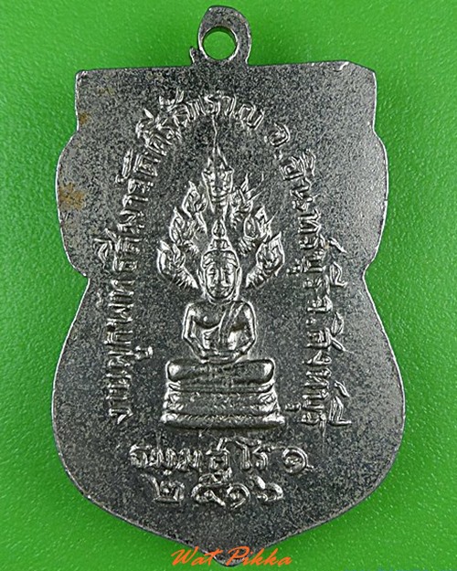 เหรียญหลวงพ่อแก้ว วัดศรีสำราญ สิงห์บุรี .4268.