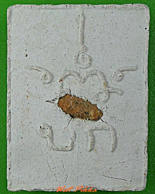 พระสมเด็จบายกรีมหลวงปู่ข้าวแห้ง วัดตาปันศรัทธาราม สุรินทร์ .4269.