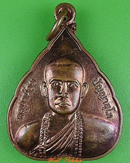 เหรียญครูบาน้อย วัดป่าประชาสามัคคีสันติธรรม ขอนแก่น .4271.