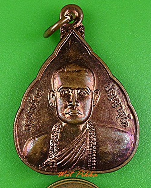 เหรียญครูบาน้อย วัดป่าประชาสามัคคีสันติธรรม ขอนแก่น .4271.