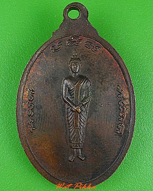 เหรียญหลวงพ่อแสน .4272.