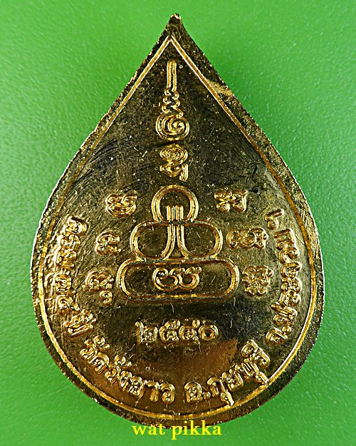 เหรียญหลวงพ่อทองเบิ้ม วัดวังยาว ประจวบคีรีขันธ์ .4273.