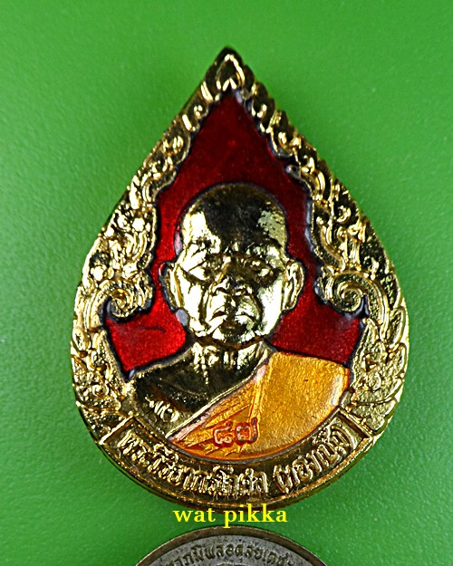 เหรียญหลวงพ่อทองเบิ้ม วัดวังยาว ประจวบคีรีขันธ์ .4273.