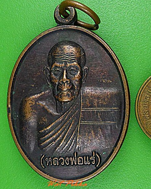 เหรียญหลวงพ่อแร่ วัดสำพะเนียง อยุธยา .4276.