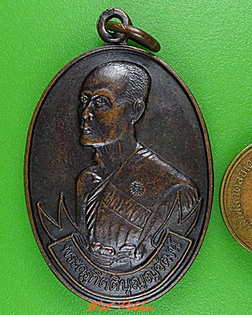 เหรียญรุ่นแรกหลวงพ่อสมเกียรติ วัดชุมแสงศรีวนาราม ชลบุรี .4279.