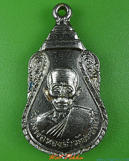 เหรียญหลวงพ่อทองดำ วัดประชาบำรุง(ลูกวัว) กทม. .4281.