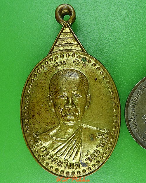 เหรียญรุ่น๑หลวงพ่อผูก วัดลายช้าง อ่างทอง .4282.