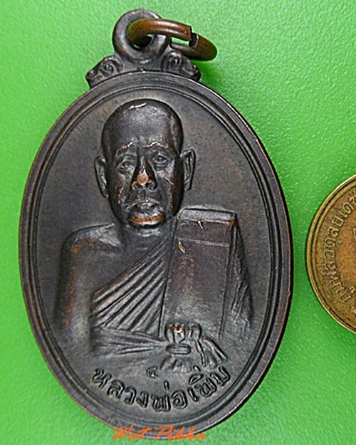 เหรียญหลวงพ่อเพิ่ม วัดสรรเพชญ นครปฐม .4286.