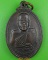เหรียญหลวงพ่อเพิ่ม วัดสรรเพชญ นครปฐม .4286.