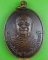 เหรียญหลวงพ่อมหาวิบูลย์ วัดบางอ้อยช้าง นนทบุรี .4287.