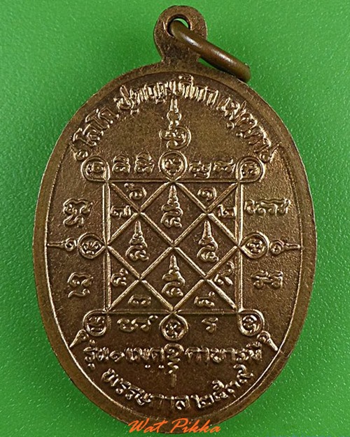 เหรียญหลวงพ่อสุเมธ วัดเขาน้อย นครศรีธรรมราช .4290.