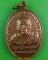 เหรียญหลวงพ่อสุเมธ วัดเขาน้อย นครศรีธรรมราช .4290.